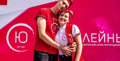 Яркие моменты, проведенные в Ю!