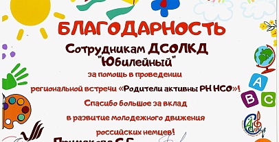 Достижения