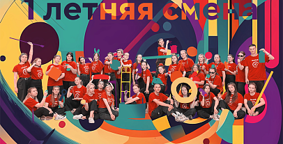 Вожатский отряд "Я и Ты" Вожатский отряд "Я и Ты"