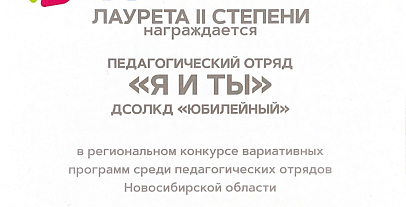 Достижения