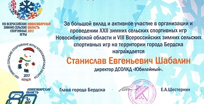 Достижения