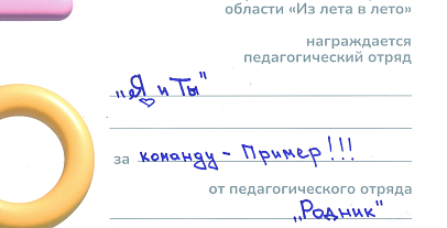 Достижения