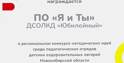 Достижения