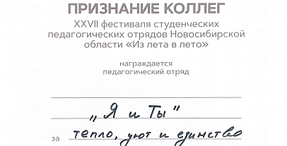 Достижения