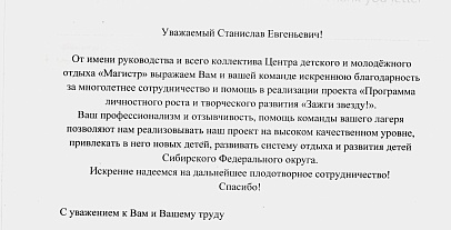 Достижения