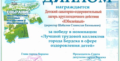 Достижения