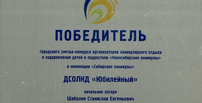 Достижения