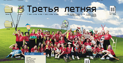 Вожатский отряд "Я и Ты" Вожатский отряд "Я и Ты"