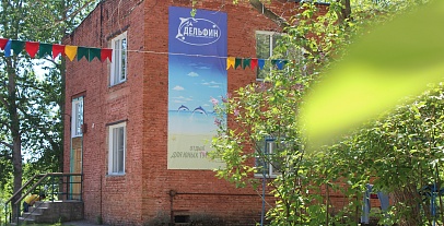 ДОЛ "Дельфин"