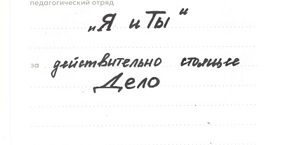 Достижения