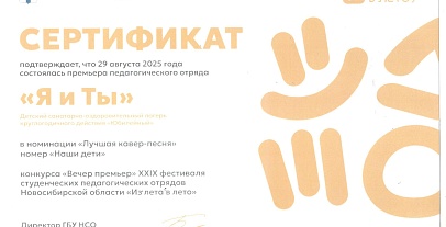 Достижения