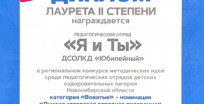 Достижения