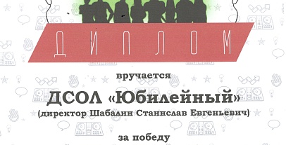 Достижения