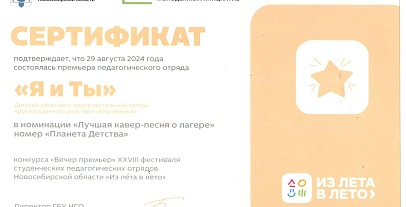 Достижения