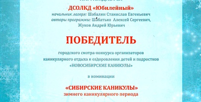 Достижения